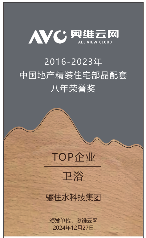 九牧、恒洁、骊住、汉斯格雅、东鹏、惠达、吉博力、安华、帝王、心海伽蓝...最新动态-第3张图片