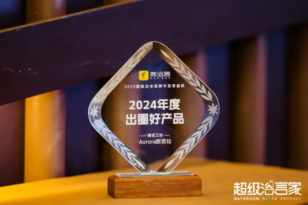 九牧、恒洁、骊住、汉斯格雅、东鹏、惠达、吉博力、安华、帝王、心海伽蓝...最新动态-第10张图片