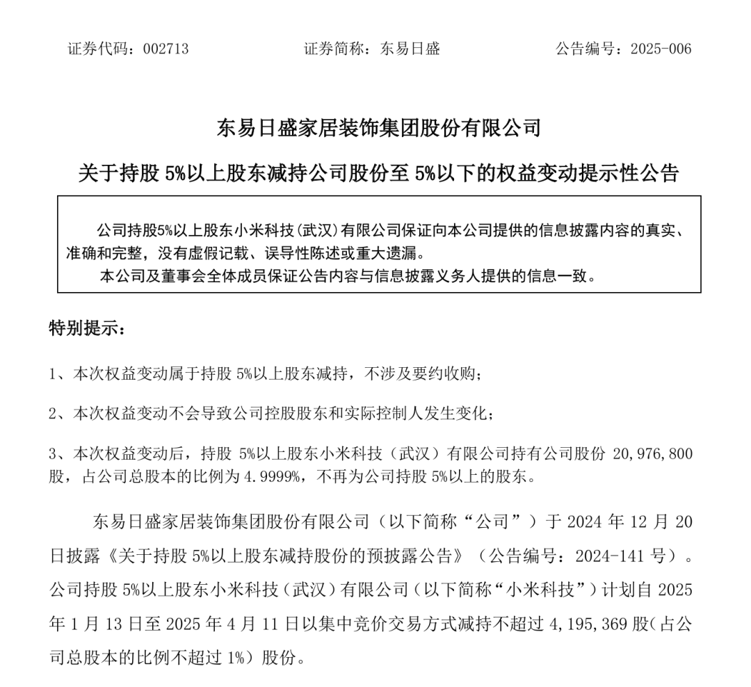 九牧、恒洁、骊住、汉斯格雅、东鹏、惠达、吉博力、安华、帝王、心海伽蓝...最新动态-第15张图片