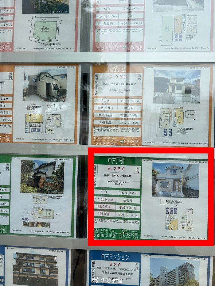 3.5万元买下北海道170平一户建，“免费送的也有”-第4张图片