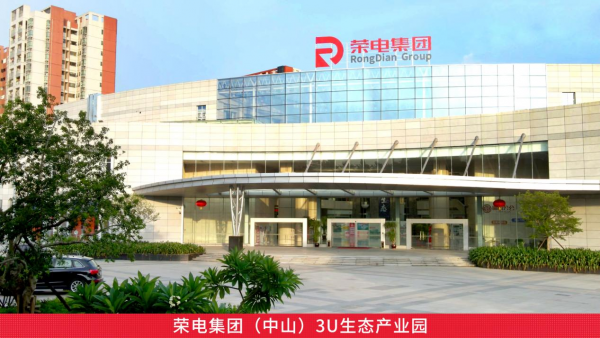 荣电集团荣膺“2024新经济十大领军企业”，实力领航新经济浪潮-第4张图片