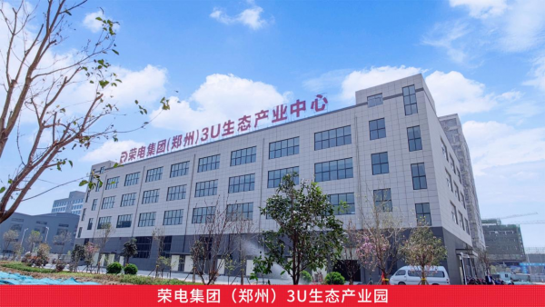 荣电集团荣膺“2024新经济十大领军企业”，实力领航新经济浪潮-第5张图片