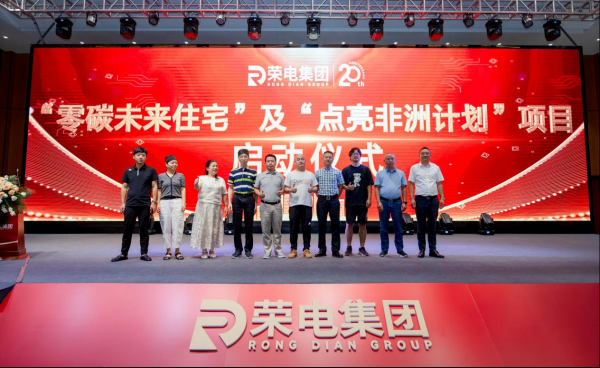 荣电集团荣膺“2024新经济十大领军企业”，实力领航新经济浪潮-第7张图片