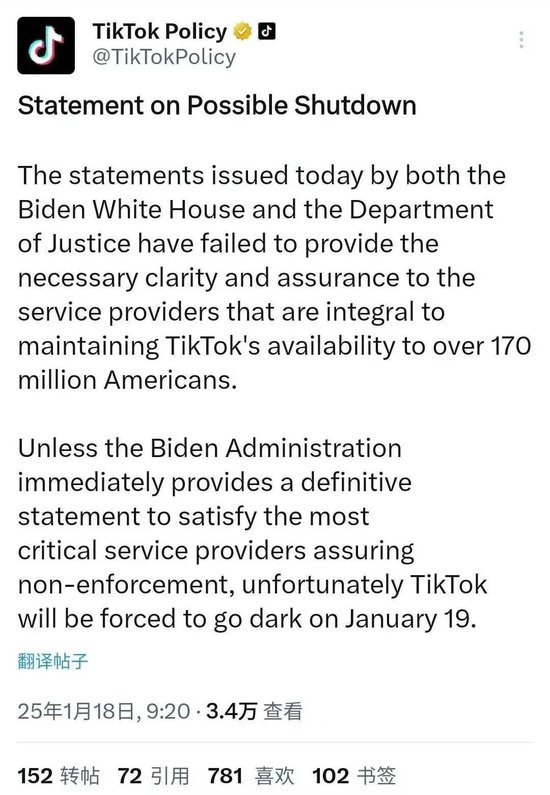 TikTok，突发！特朗普发声，极有可能将禁令延期90天！-第2张图片