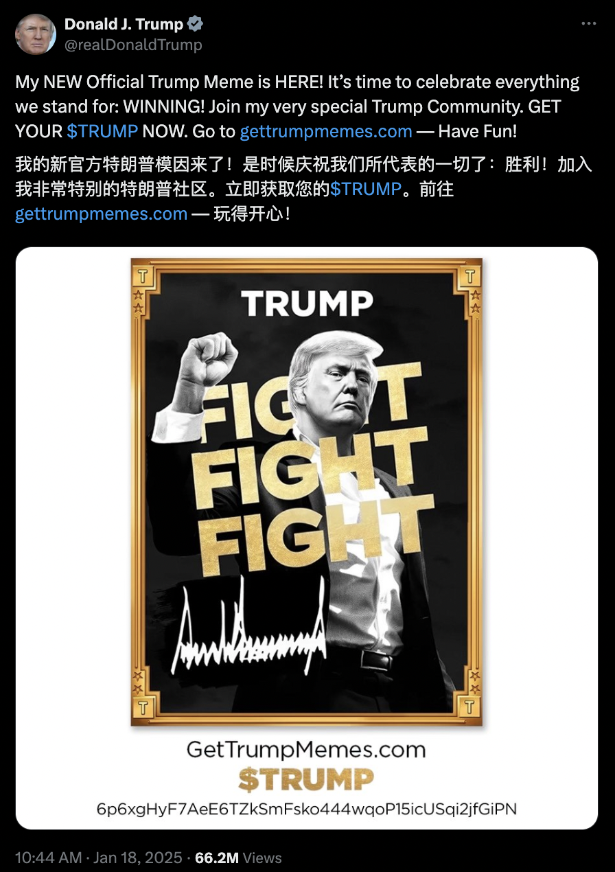 特朗普一夜暴赚250亿美元，美国总统“发币”，你见过吗？-第1张图片