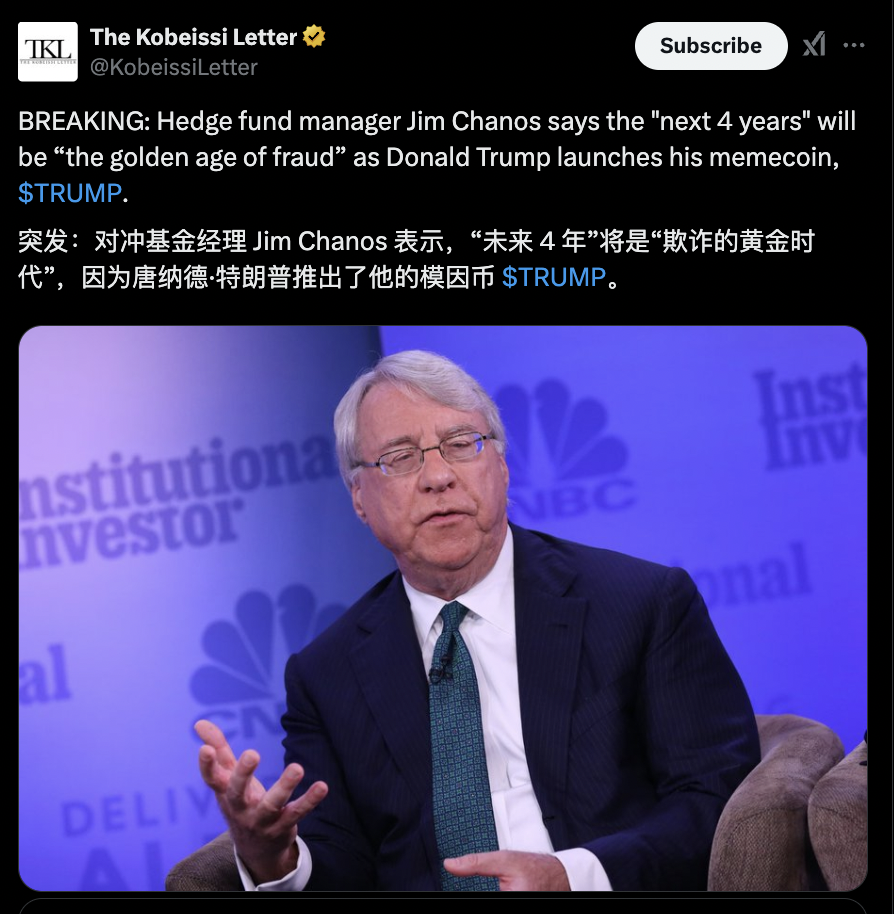 特朗普一夜暴赚250亿美元，美国总统“发币”，你见过吗？-第5张图片
