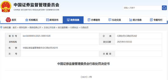 重罚！众华所及4名签字会计师被罚没超2100万！-第1张图片