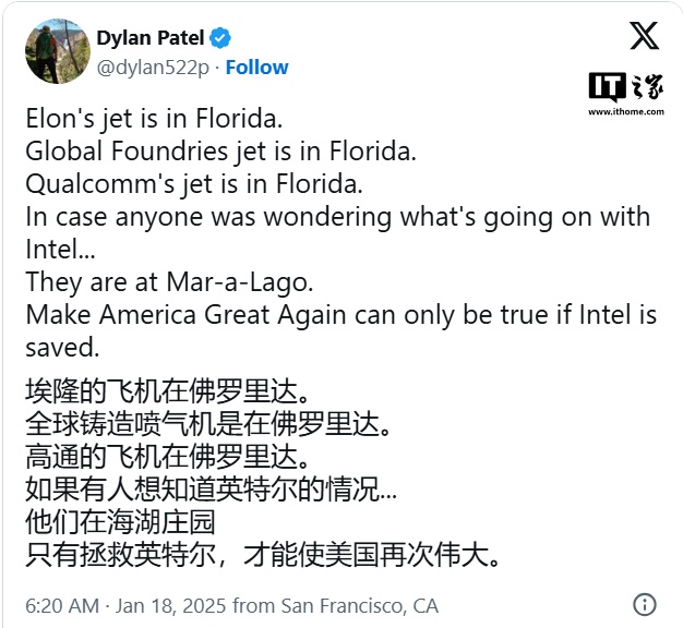 消息称马斯克是英特尔的潜在买家，花旗分析师表示不看好-第1张图片