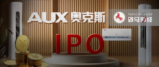 和格力缠斗十年的奥克斯冲刺IPO，27次败诉！-第2张图片