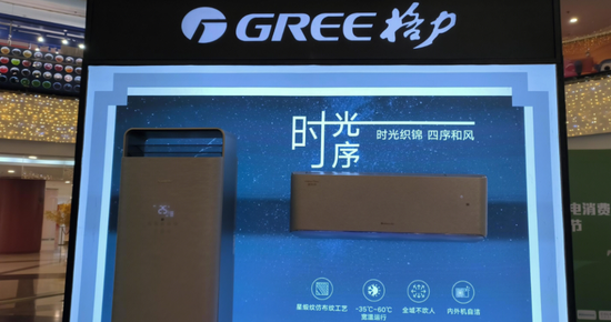 和格力缠斗十年的奥克斯冲刺IPO，27次败诉！-第14张图片