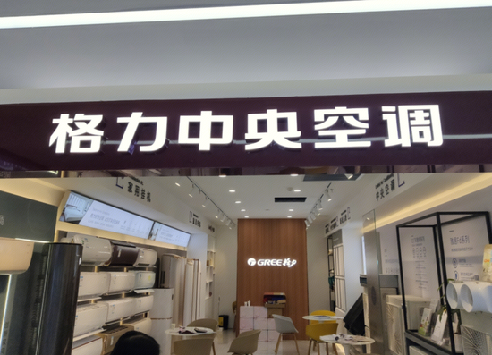 和格力缠斗十年的奥克斯冲刺IPO，27次败诉！-第23张图片