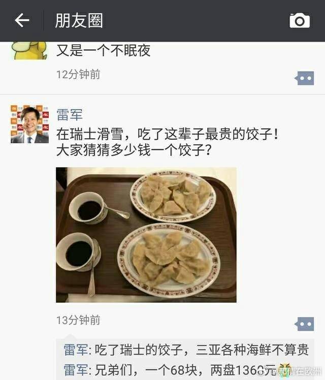 来感受一下瑞士物价的狂野吧！达沃斯200元一碗炒面长啥样？-第3张图片