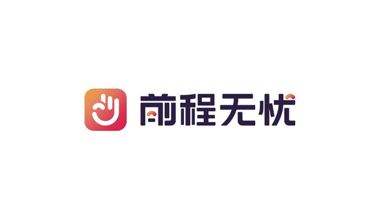 前程无忧最快今年上半年赴港上市，累计用户群体超2亿-第1张图片