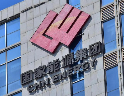 海能达喜获国家能源集团采购大单！-第1张图片