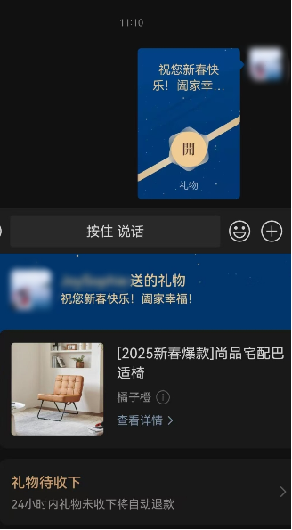 尚品宅配“小蓝包”上线！开拓新春社交新场景、营销新渠道-第2张图片