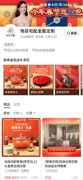 尚品宅配“小蓝包”上线！开拓新春社交新场景、营销新渠道-第4张图片