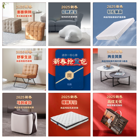 尚品宅配“小蓝包”上线！开拓新春社交新场景、营销新渠道-第5张图片