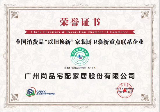 尚品宅配“小蓝包”上线！开拓新春社交新场景、营销新渠道-第6张图片