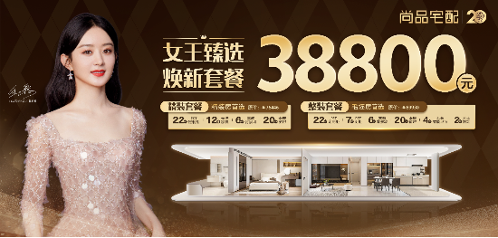 尚品宅配“小蓝包”上线！开拓新春社交新场景、营销新渠道-第7张图片