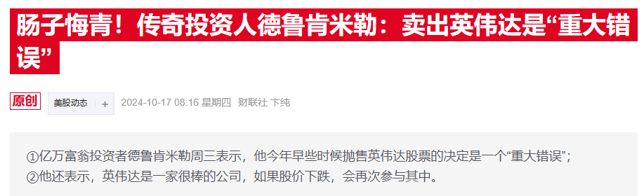 “对冲大神”德鲁肯米勒：动物精神正重回市场，企业乐观情绪高涨-第2张图片