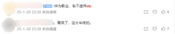华为Mate 70系列拍摄！新春影片《圆圆的饺子》上映 网友感动看哭-第6张图片
