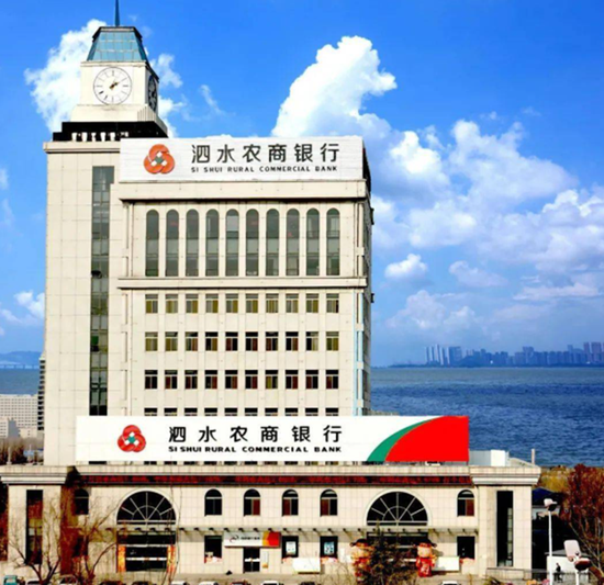泗水农商行董事会成员“大变动” 赵峰担任董事长-第1张图片