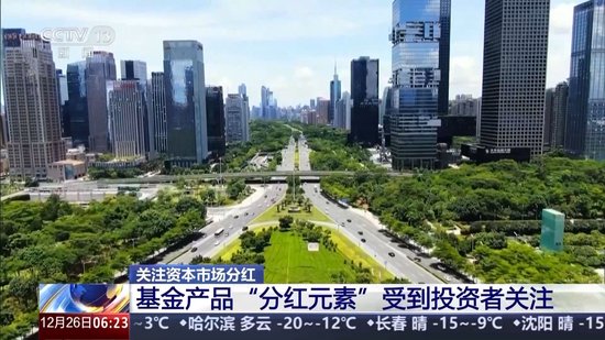A股上市公司分红总额创历史新高 投资者将有何收获？-第4张图片