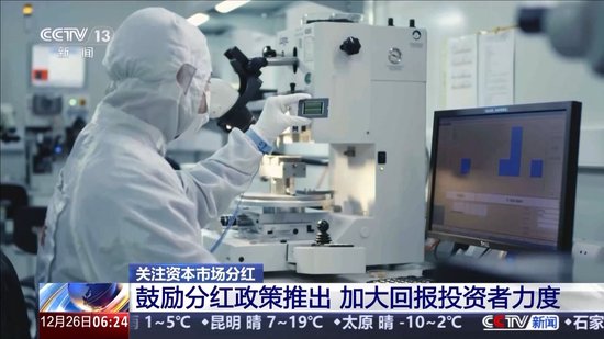 A股上市公司分红总额创历史新高 投资者将有何收获？-第6张图片