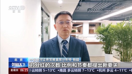 A股上市公司分红总额创历史新高 投资者将有何收获？-第7张图片