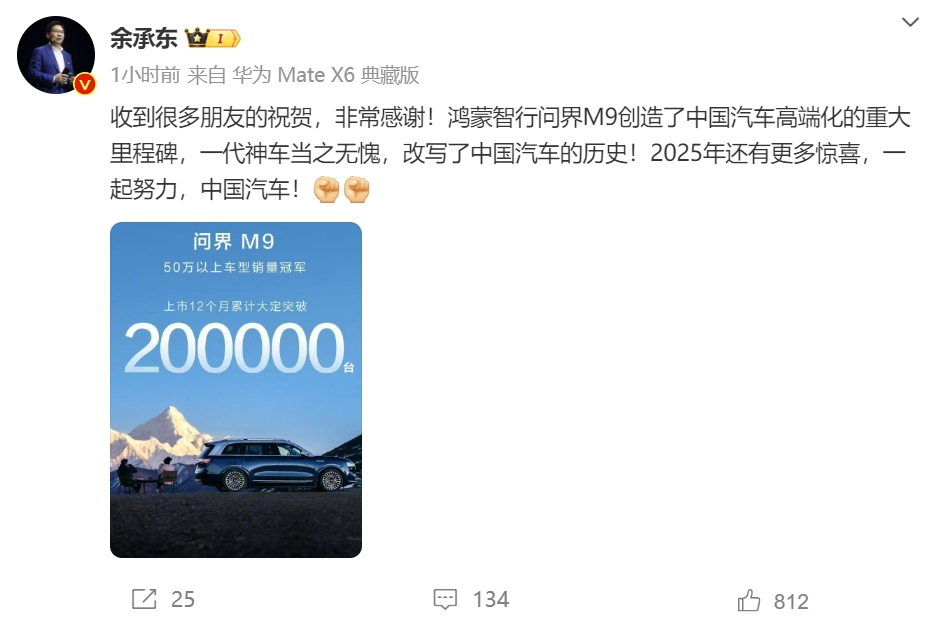 赛力斯：预计2024年营收最高1467亿元 净利润最高60亿元！股价去年涨了75% 问界卖“爆”了-第3张图片