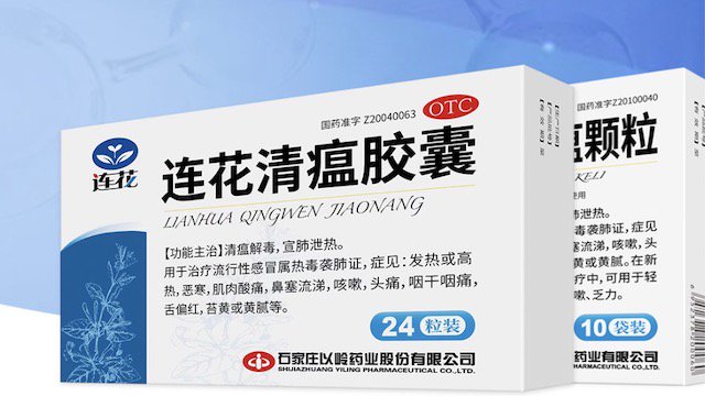 以岭药业上市十余年首现业绩亏损，去年预亏超6亿元-第1张图片