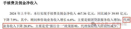 平安“扫货”银行股背后，“报行合一”、个险调整之下银保渠道暗流涌动-第10张图片