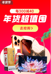 乐信股价创三年半新高，旗下分期乐商城发布“年货节”大促成绩单-第1张图片