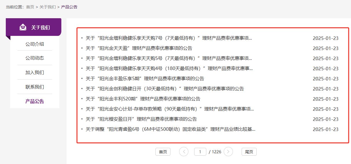 银行理财春节前再掀“降费潮”：部分产品管理费调降至接近“0费率” 美元理财也享优惠-第1张图片