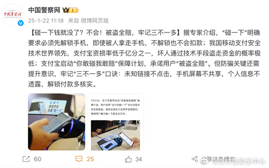 支付宝：碰一下钱被隔空盗刷系摆拍-第5张图片