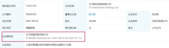 福州老板教人炒股，带出一匹100亿黑马-第11张图片