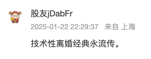 蹭上“豆包概念”后，“胡润富豪”钱鹏鹤离婚分给前妻11亿！-第5张图片