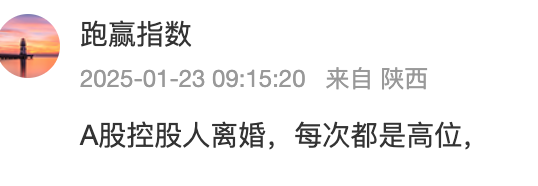 蹭上“豆包概念”后，“胡润富豪”钱鹏鹤离婚分给前妻11亿！-第6张图片