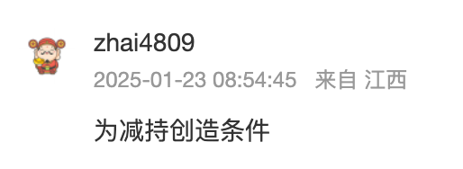 蹭上“豆包概念”后，“胡润富豪”钱鹏鹤离婚分给前妻11亿！-第7张图片