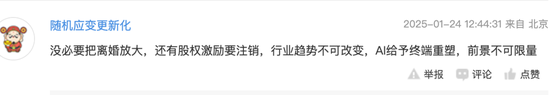 蹭上“豆包概念”后，“胡润富豪”钱鹏鹤离婚分给前妻11亿！-第9张图片