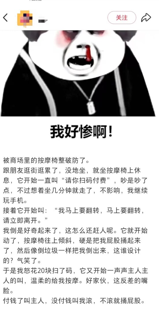 “乐摩吧”共享按摩椅IPO，“70后大佬”实现“躺赢”！-第2张图片