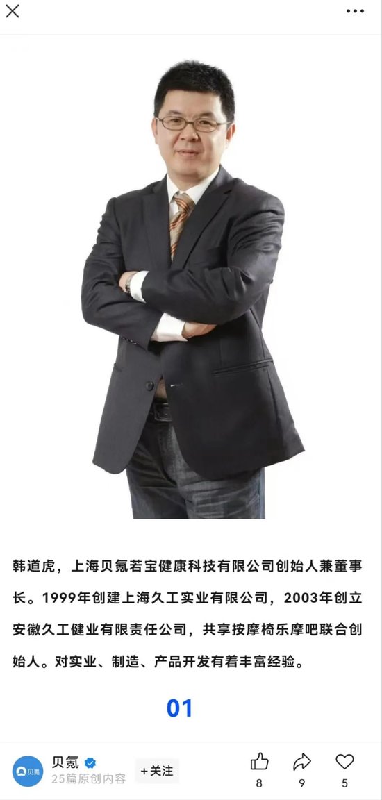 “乐摩吧”共享按摩椅IPO，“70后大佬”实现“躺赢”！-第7张图片