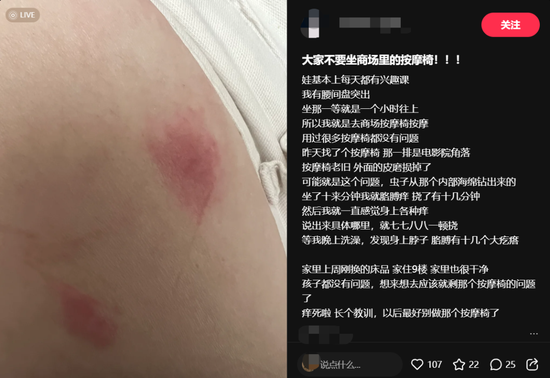 “乐摩吧”共享按摩椅IPO，“70后大佬”实现“躺赢”！-第11张图片