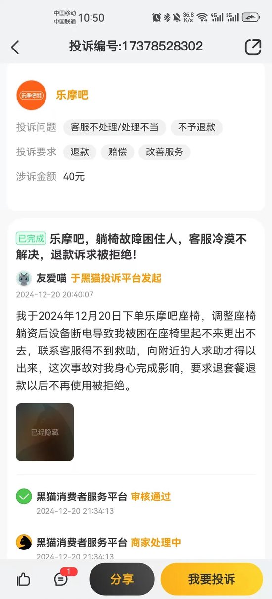 “乐摩吧”共享按摩椅IPO，“70后大佬”实现“躺赢”！-第12张图片