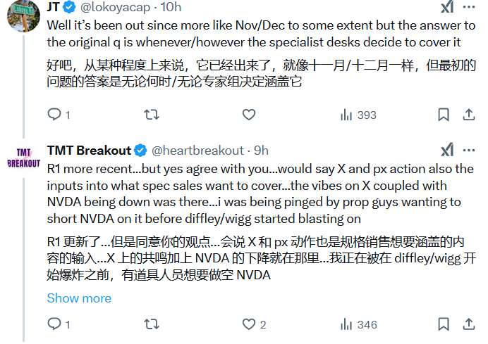 一夜之间，美国AI圈都在讨论DeepSeek，股民们焦虑“这是在做空英伟达吗？”-第11张图片