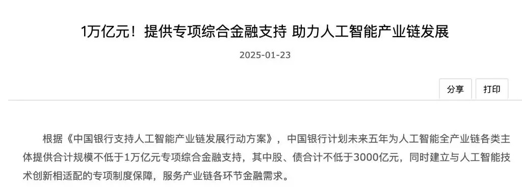 本周最强主线题材，又有新利好！明天A股会是“红包行情”吗？-第9张图片