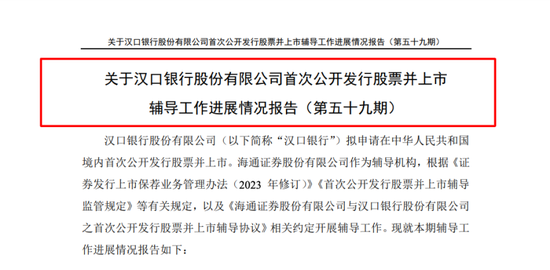 广州银行终止，宜宾银行圆梦，21家IPO排队银行进展如何？-第3张图片
