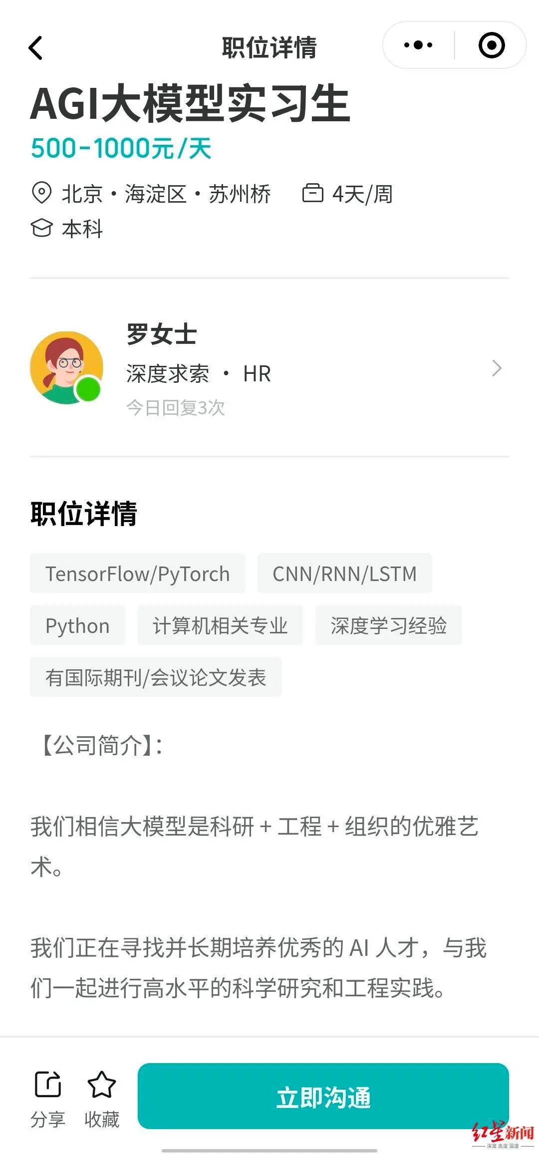 突然火爆全网！Deepseek被“挤”到宕机！创始人17岁考入浙大，36岁管理千亿私募！公司实习生日薪最高上千元-第5张图片