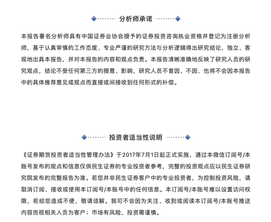民生策略：市场热度继续回升，北上与机构ETF是阶段主要买入力量-第9张图片