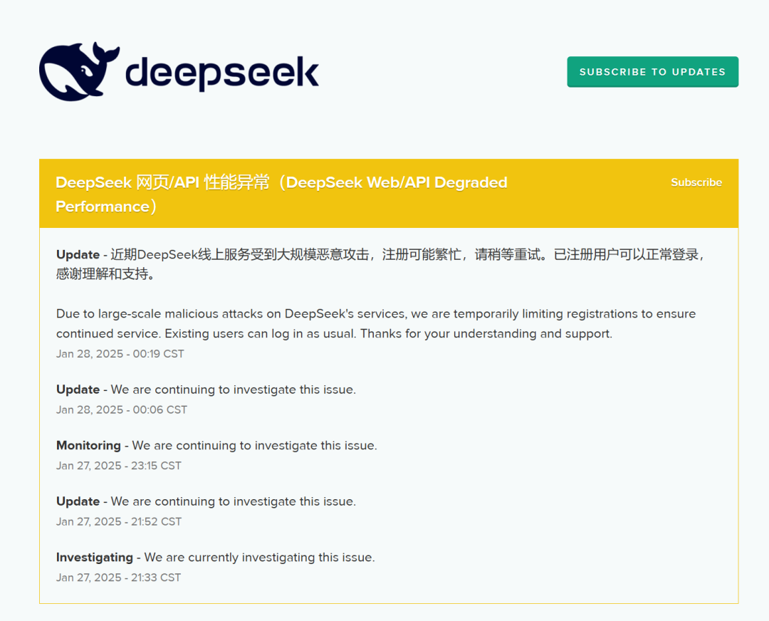 爆火后，DeepSeek突遭大规模恶意攻击-第1张图片